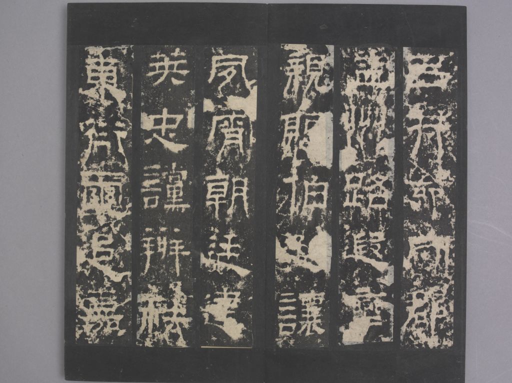 图片[11]-Jingjun Stele-China Archive